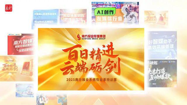张志安解读南方报业系统性变革 张志安解读南方报业系统性变革