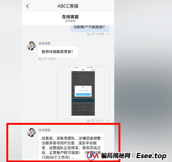 交易所跟单骗局揭秘:跟单这个事,很简单的,怎么会被BXO交易所和ABCC交易所骗呢? 交易所跟单骗局揭秘:跟单这个事,很简单的,怎么会被BXO交易所和ABCC交易所骗呢?
