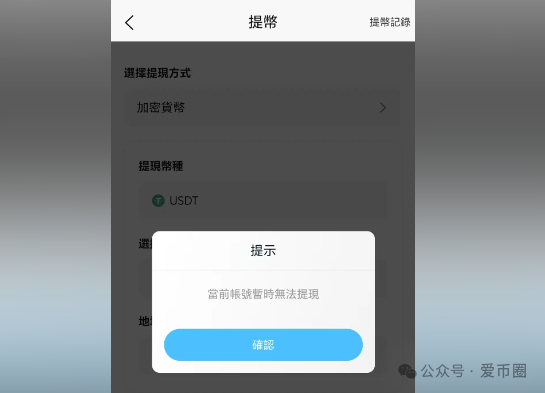 交易所跟单骗局揭秘:跟单这个事,很简单的,怎么会被BXO交易所和ABCC交易所骗呢? 交易所跟单骗局揭秘:跟单这个事,很简单的,怎么会被BXO交易所和ABCC交易所骗呢?