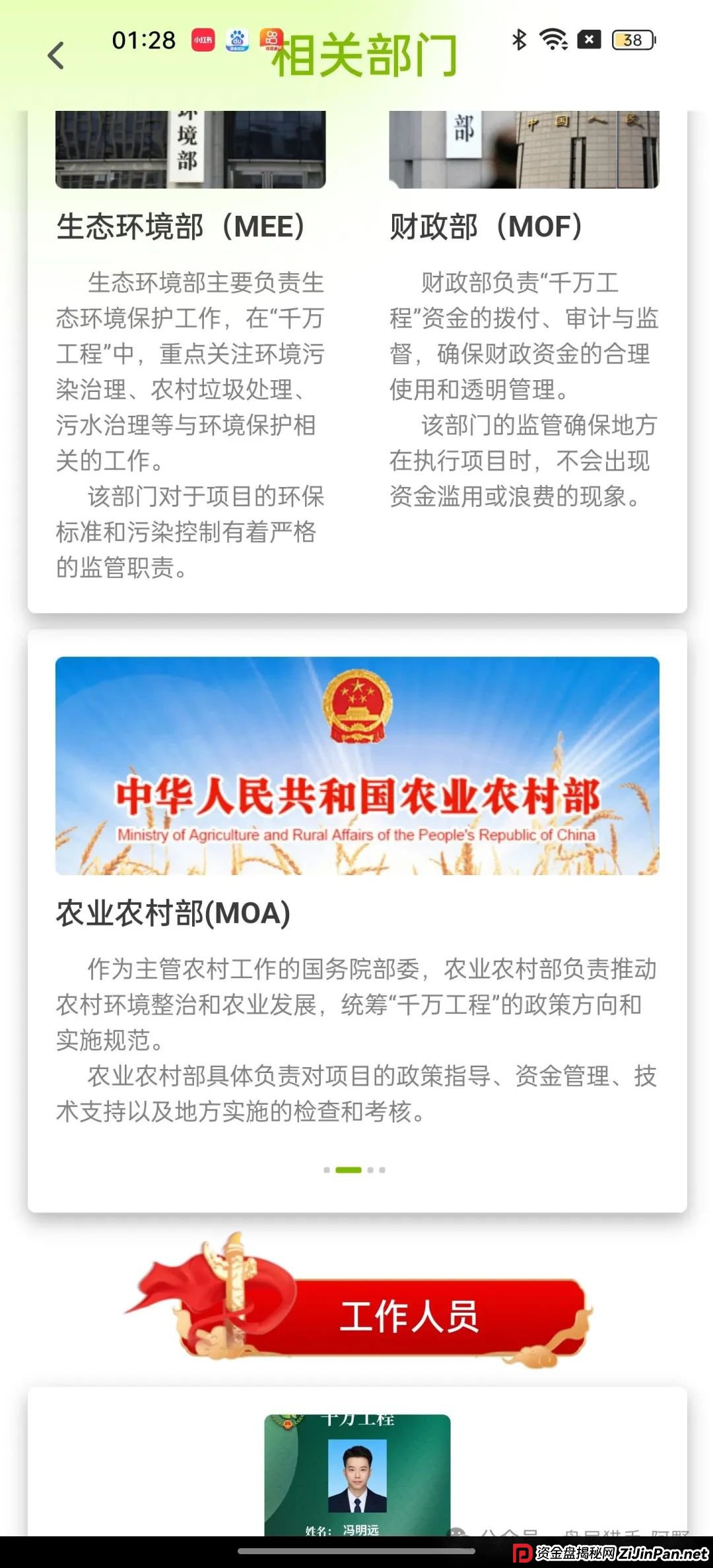 重磅警示！艾兴合、荣裕合、易无界等竞拍资金盘已全线崩盘 