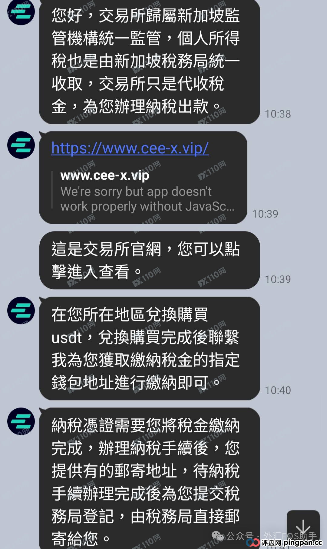 警惕！又一家CEEX？出金路上全是＂拦路费＂