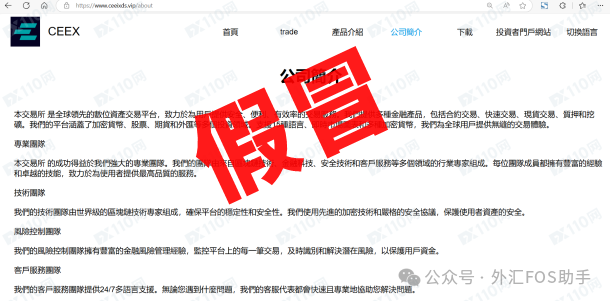 警惕！又一家CEEX？出金路上全是＂拦路费＂