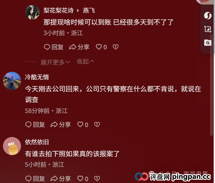 宏涤洗衣崩盘实锤,无法提现,尽快报警维权拿回损失! 宏涤洗衣崩盘实锤,无法提现,尽快报警维权拿回损失!