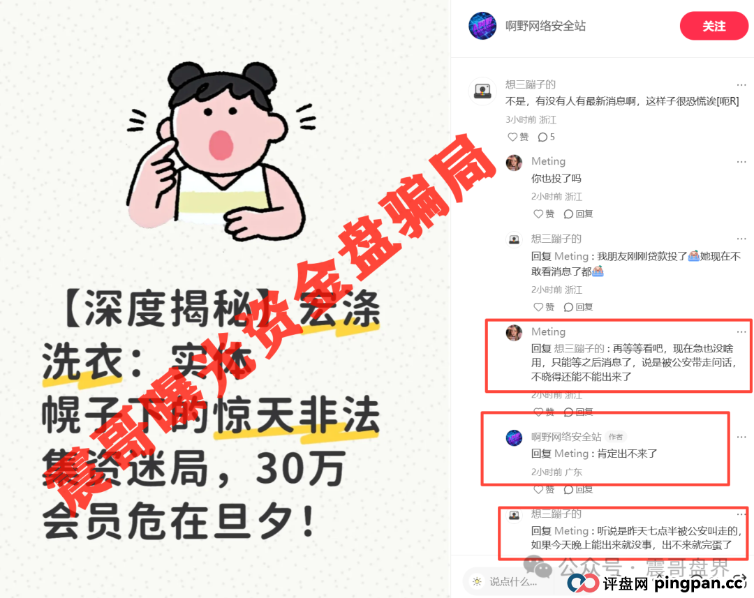 宏涤洗衣崩盘实锤,无法提现,尽快报警维权拿回损失! 宏涤洗衣崩盘实锤,无法提现,尽快报警维权拿回损失!