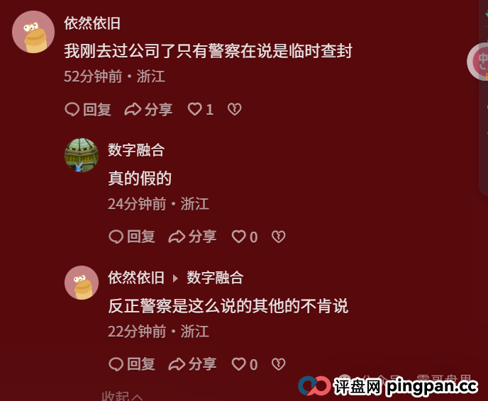 宏涤洗衣崩盘实锤,无法提现,尽快报警维权拿回损失! 宏涤洗衣崩盘实锤,无法提现,尽快报警维权拿回损失!