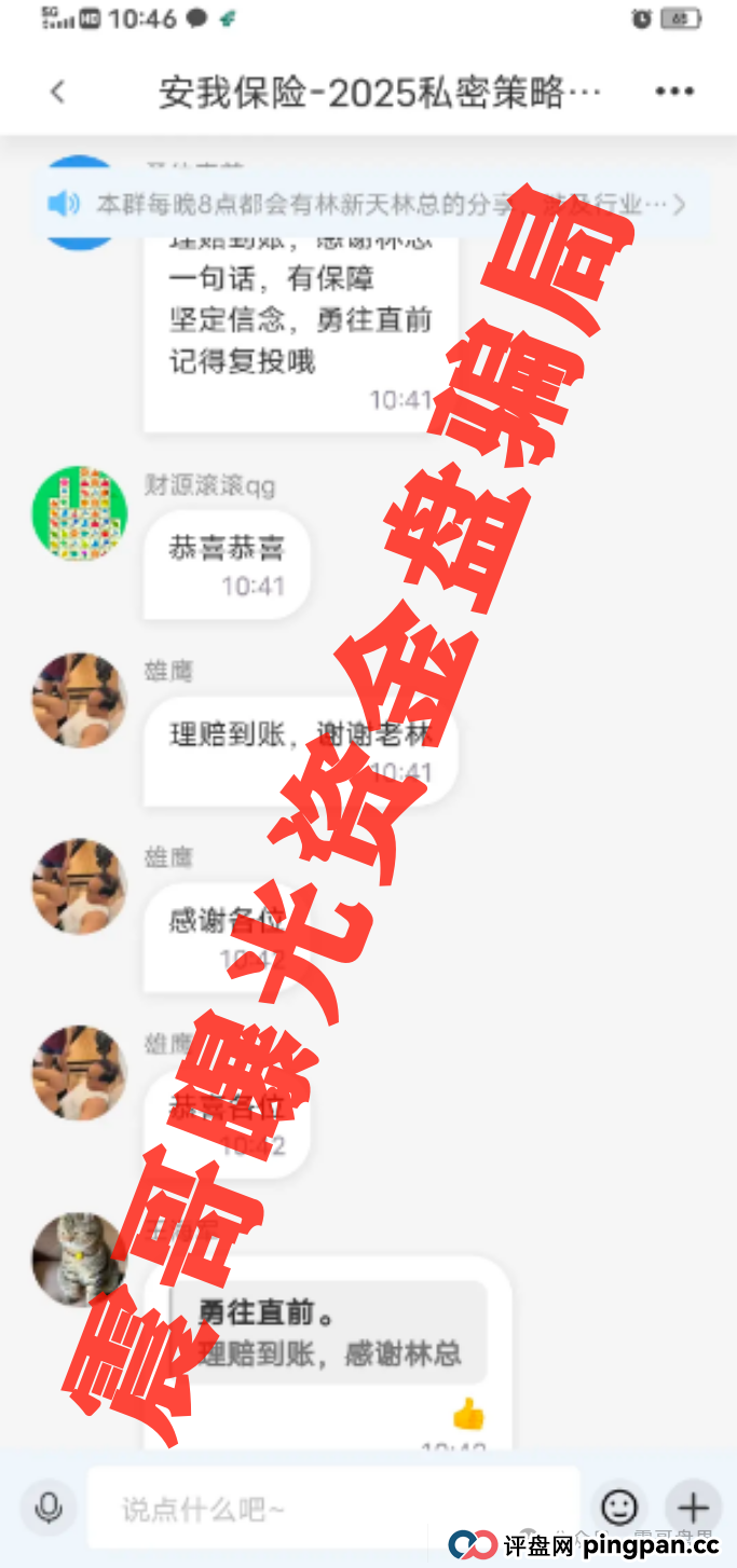 【安我股保骗局大起底】，圈钱上亿的股票跟单资金盘