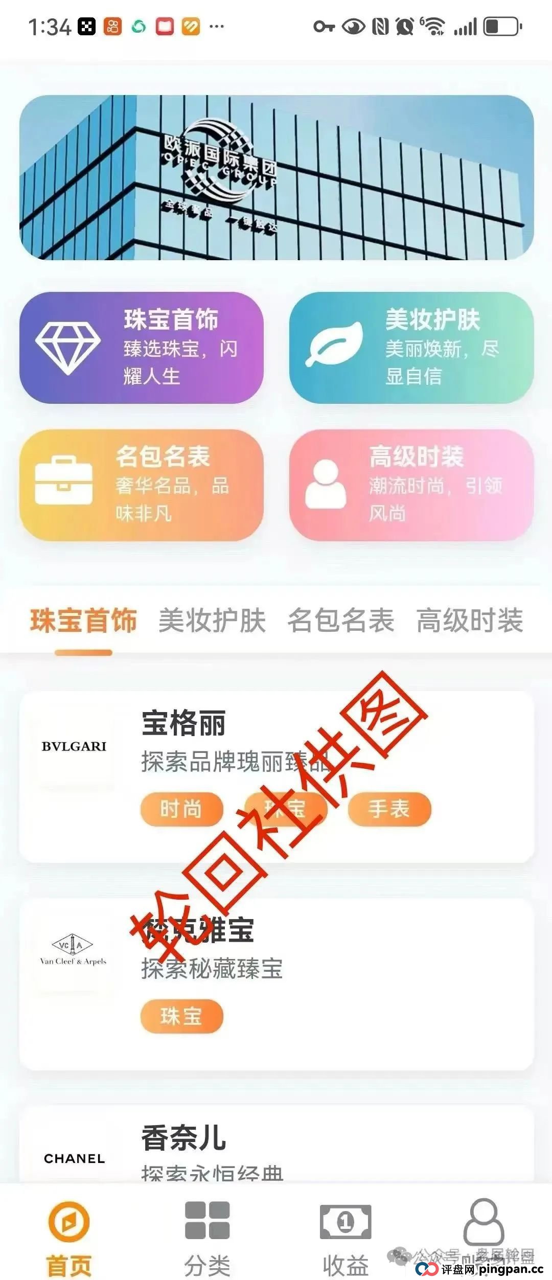 【星耀奢汇】 一轮圈短命分红盘 高度预警切勿参与 【星耀奢汇】 一轮圈短命分红盘 高度预警切勿参与