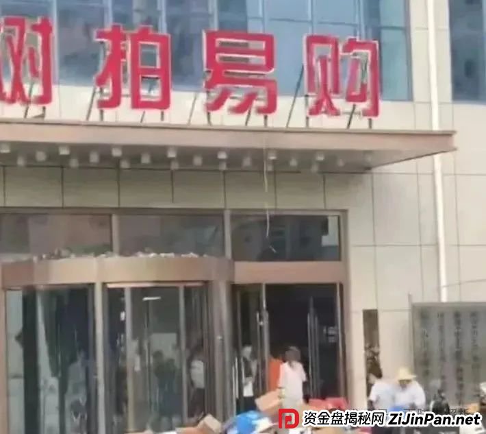 曾上央视打广告！树X易购公司跑路，有人亏损700万，同类型的艾兴合、荣裕合、易无界赶紧撤离！