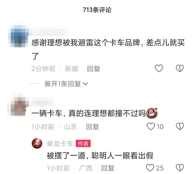 被理想i8撞到四轮弹起!重卡公司:聪明人一眼看出真假,法务已介入 被理想i8撞到四轮弹起!重卡公司:聪明人一眼看出真假,法务已介入
