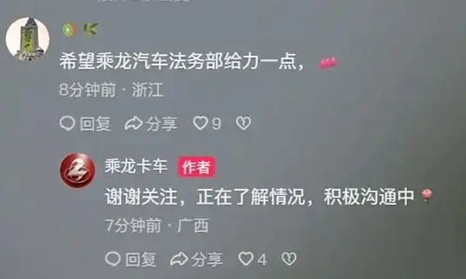 被理想i8撞到四轮弹起!重卡公司:聪明人一眼看出真假,法务已介入 被理想i8撞到四轮弹起!重卡公司:聪明人一眼看出真假,法务已介入