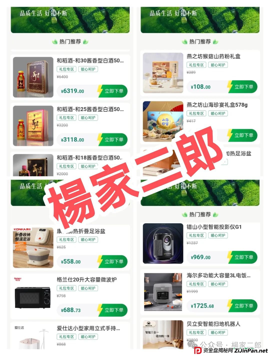 “树X拍易购”崩盘血泪警告:“悠然境”互助盘骗局,崩盘倒计时… “树X拍易购”崩盘血泪警告:“悠然境”互助盘骗局,崩盘倒计时…