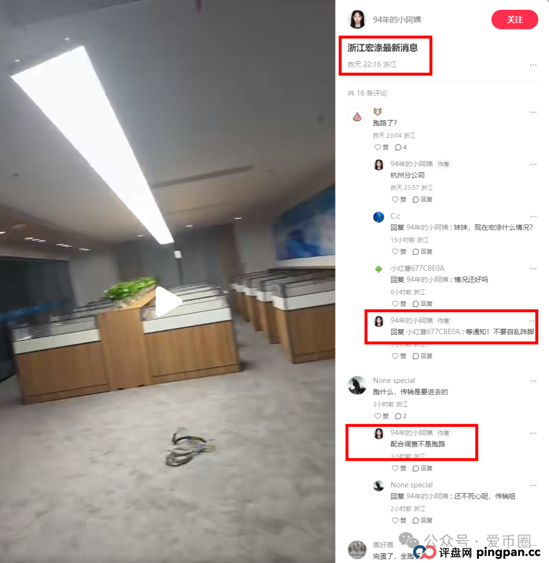 宏涤洗衣最新消息:已经崩盘,公安接管公司,同步调查中~~~赶紧报警吧! 宏涤洗衣最新消息:已经崩盘,公安接管公司,同步调查中~~~赶紧报警吧!