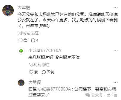 宏涤洗衣最新消息:已经崩盘,公安接管公司,同步调查中~~~赶紧报警吧! 宏涤洗衣最新消息:已经崩盘,公安接管公司,同步调查中~~~赶紧报警吧!