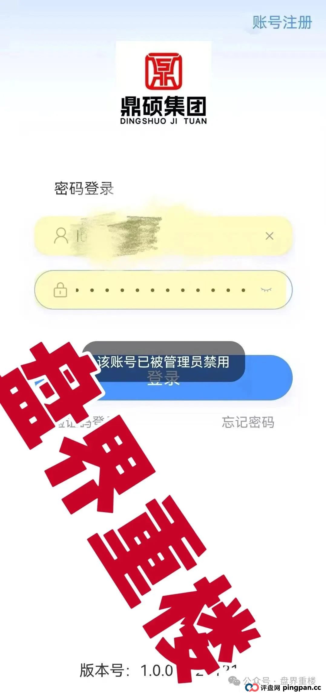 胜利资本鼎硕集团股票跟单骗局，已经收割会员几千万了，即将崩盘跑路！