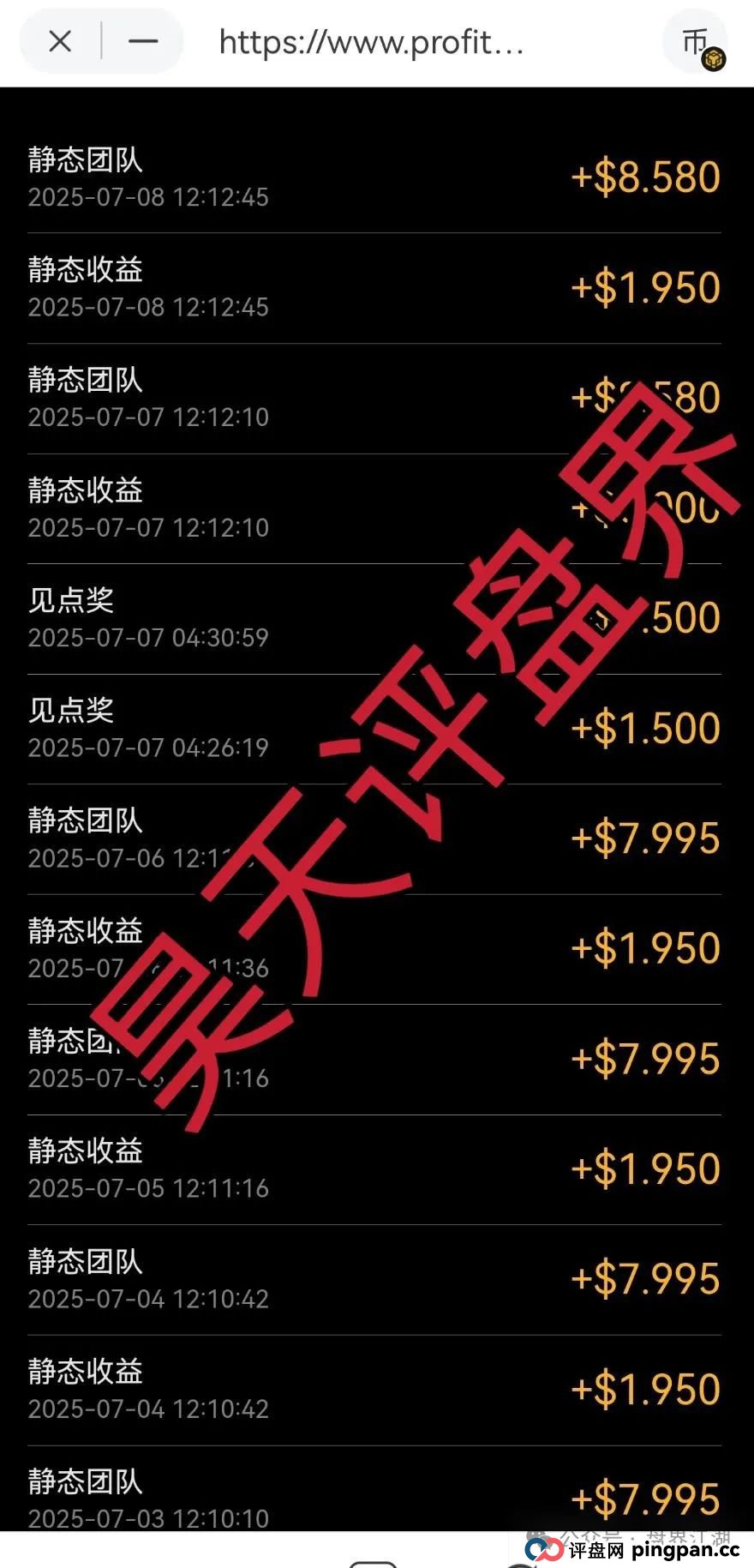 利通源分红类资金盘骗局,原“布鲁交易所”诈骗团伙所开的一轮圈韭菜盘,高度预警,看见一定要远离! 利通源分红类资金盘骗局,原“布鲁交易所”诈骗团伙所开的一轮圈韭菜盘,高度预警,看见一定要远离!