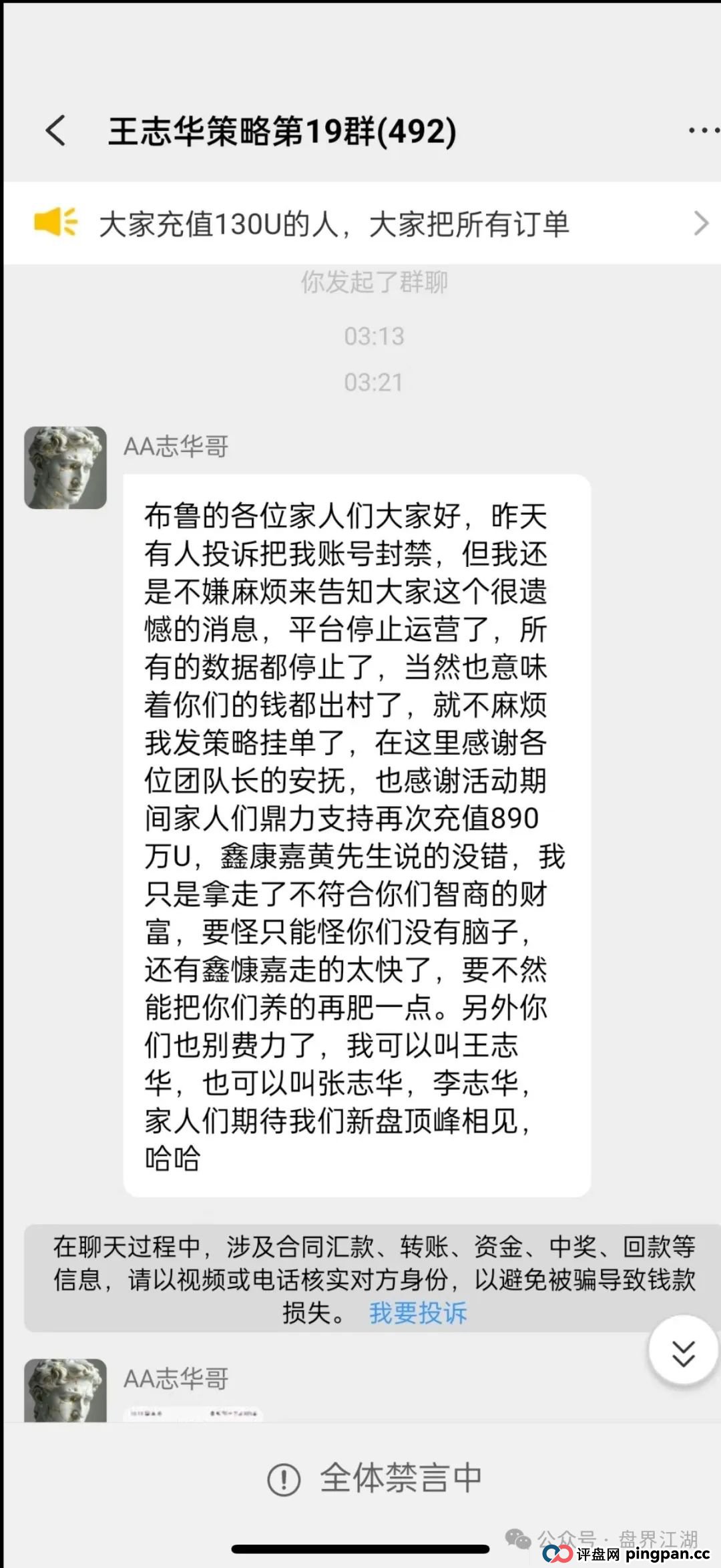 利通源分红类资金盘骗局,原“布鲁交易所”诈骗团伙所开的一轮圈韭菜盘,高度预警,看见一定要远离! 利通源分红类资金盘骗局,原“布鲁交易所”诈骗团伙所开的一轮圈韭菜盘,高度预警,看见一定要远离!
