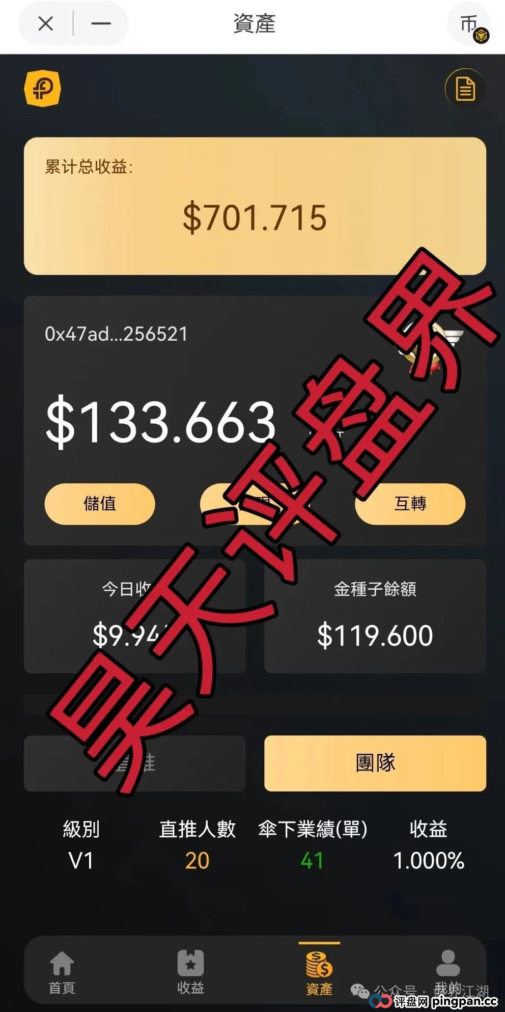 利通源分红类资金盘骗局,原“布鲁交易所”诈骗团伙所开的一轮圈韭菜盘,高度预警,看见一定要远离! 利通源分红类资金盘骗局,原“布鲁交易所”诈骗团伙所开的一轮圈韭菜盘,高度预警,看见一定要远离!