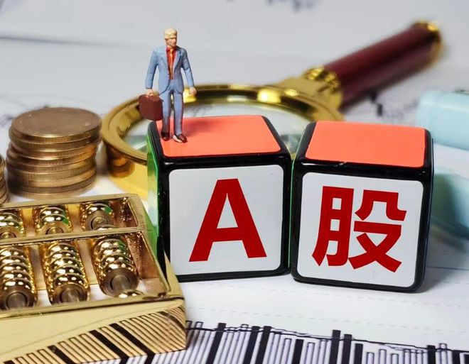 A股总市值站上100万亿元 创历史新高 A股总市值站上100万亿元 创历史新高