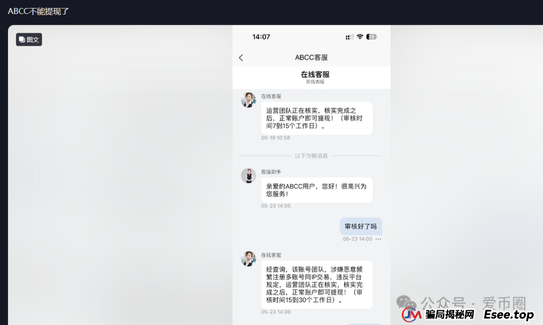 交易所跟单骗局揭秘:跟单这个事,很简单的,怎么会被BXO交易所和ABCC交易所骗呢? 交易所跟单骗局揭秘:跟单这个事,很简单的,怎么会被BXO交易所和ABCC交易所骗呢?