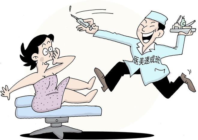 评论|“零基础”三天速成医美从业者,谁在给“临床杀手”发“通行证”? 评论|“零基础”三天速成医美从业者,谁在给“临床杀手”发“通行证”?