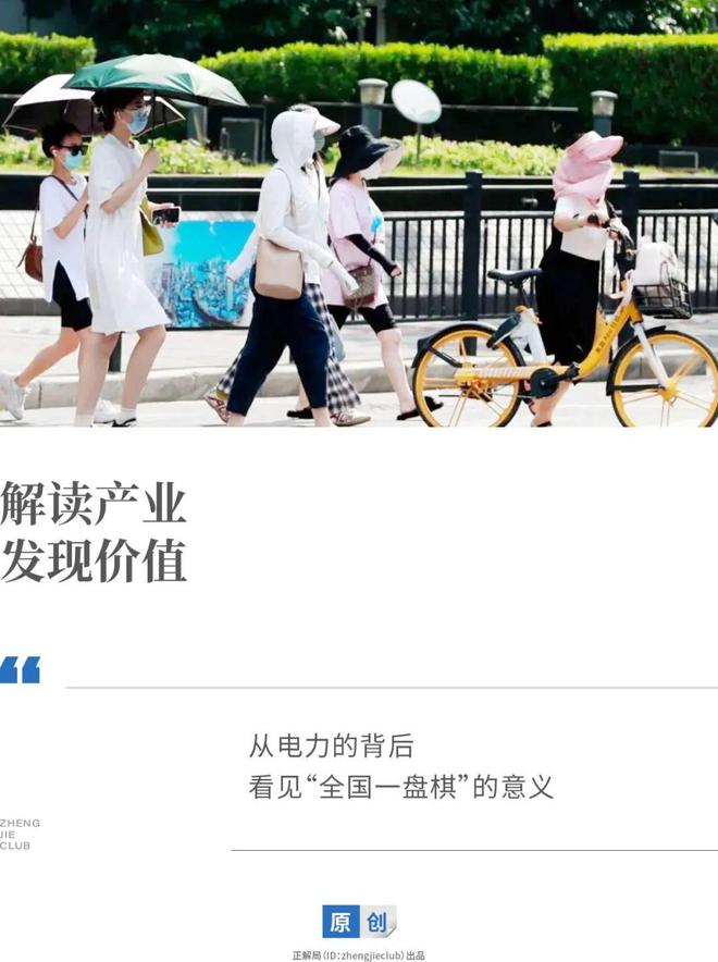 今年最强高温席卷而来:哪些省份,在救我们的命? 今年最强高温席卷而来:哪些省份,在救我们的命?