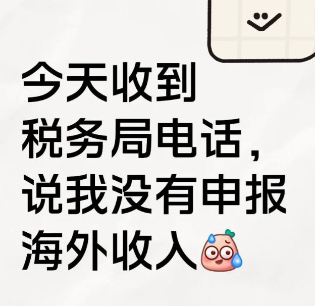 富途老虎重灾区！炒港美股要交20%个税？股民：不敢玩港美股了...