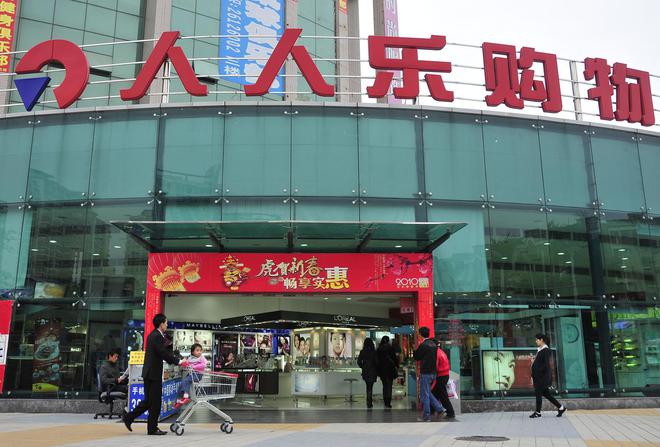 人人乐正式退市摘牌，业绩多年亏损，巅峰市值超百亿，曾与沃尔玛“硬碰硬”