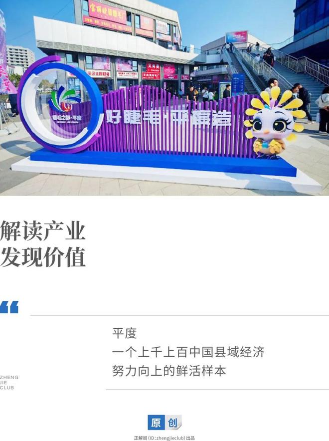 全球卡姿兰大眼睛“制造基地”：山东这个小城，凭什么？