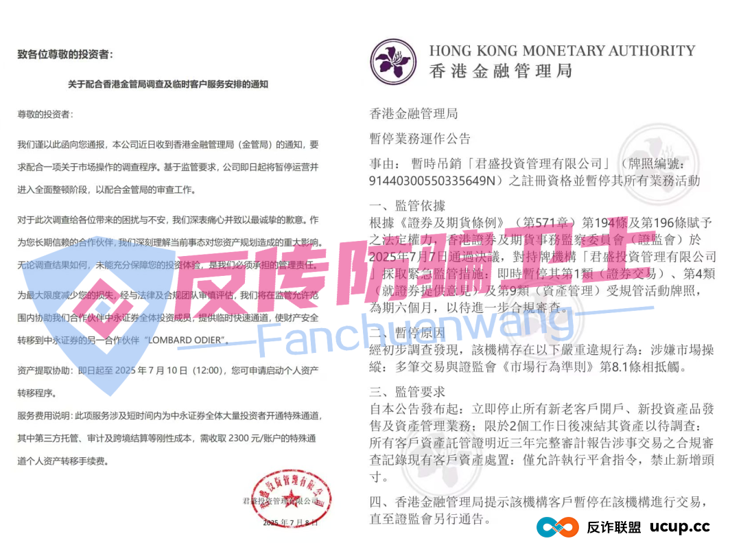 速来避雷！新老骗局齐现，33个涉嫌非法集资、传销诈骗多个跑路，警惕入局！