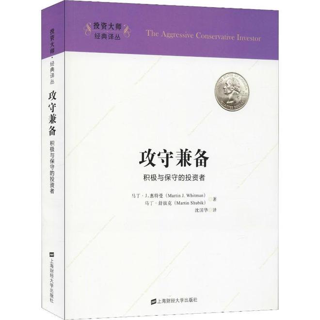 在攻守兼备中实现不疾而速 在攻守兼备中实现不疾而速