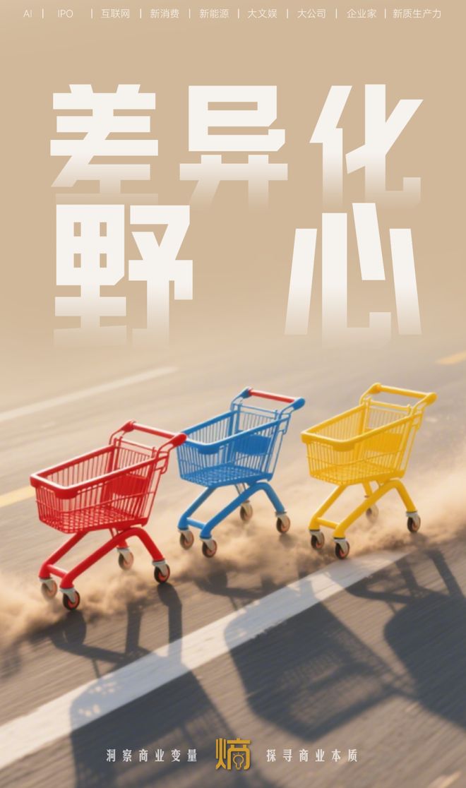 即时零售 “三国杀”:补贴是表象,生态才是未来 即时零售 “三国杀”:补贴是表象,生态才是未来