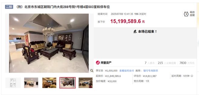 “青海隐形首富”马少伟豪宅及车位被人1520万拍下，曾非法采矿获利巨大