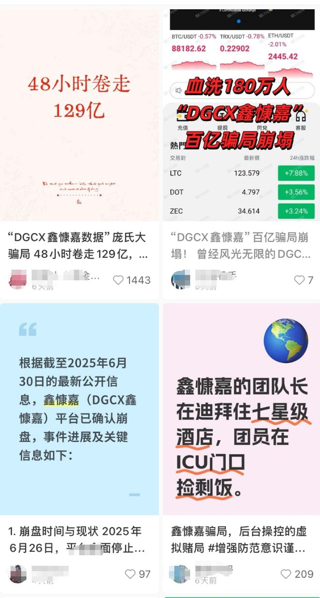 又一平台爆雷！涉200万投资者、130亿元！创办人称“已在国外”