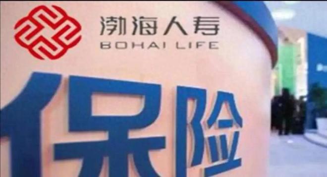 渤海人寿成被执行人!股权纠纷拖七年,六年巨亏92.85亿