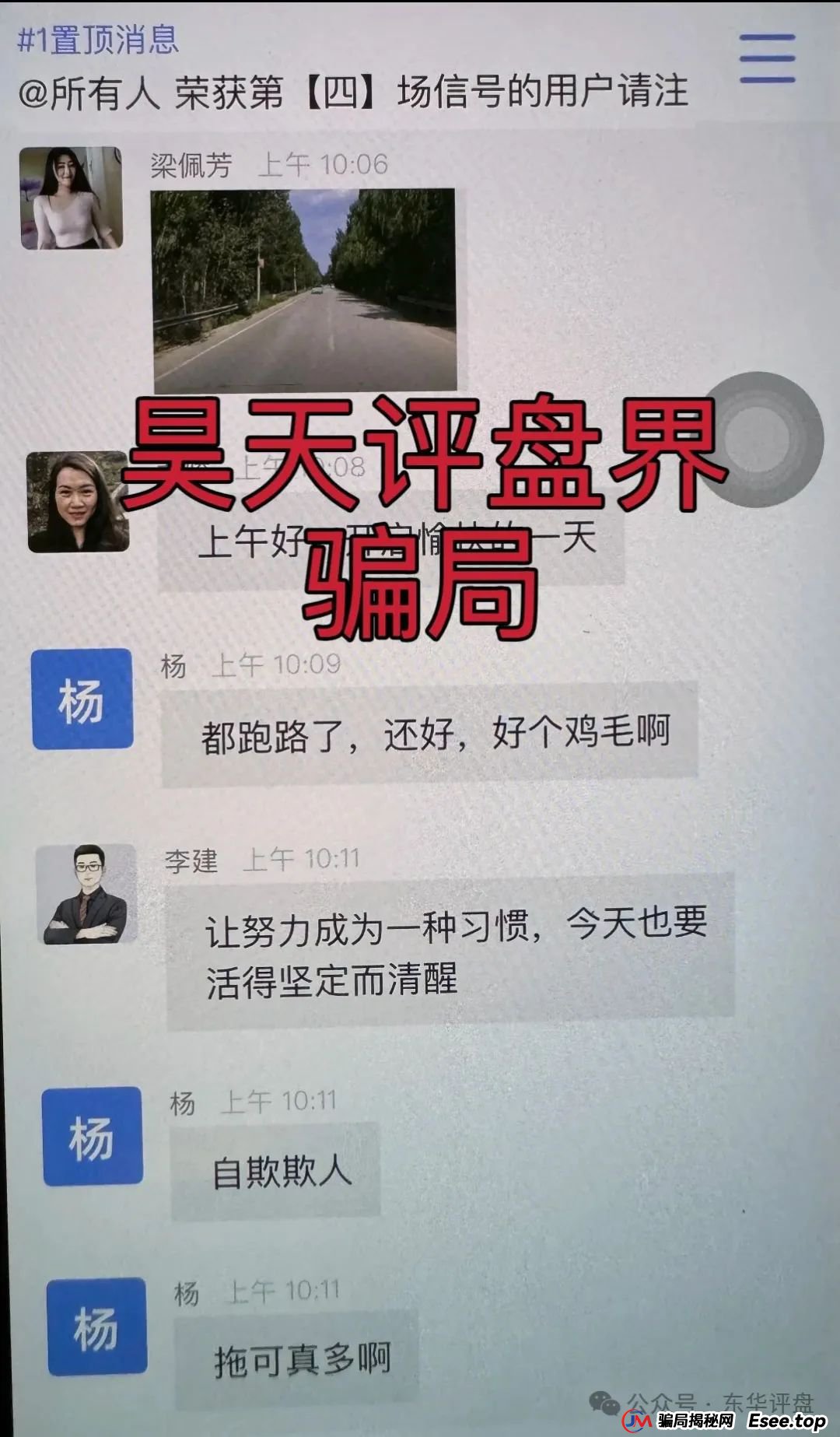 荣辉资产(BXO交易所)跟单类资金盘骗局和鑫康嘉同一个诈骗团伙,崩盘后锁仓重启第二次收割,骗新人说是新盘让拉人填坑,即将崩盘跑路 荣辉资产(BXO交易所)跟单类资金盘骗局和鑫康嘉同一个诈骗团伙,崩盘后锁仓重启第二次收割,骗新人说是新盘让拉人填坑,即将崩盘跑路