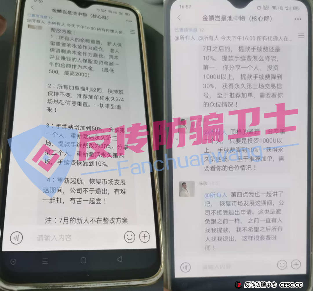 旧的不去新的不来!荣辉资产,BRIGC,AIDAV2,E智云换电,guinness,中巴光伏这11个新项目涉嫌非法集资、传销诈骗,正在掏空你的钱包! 旧的不去新的不来!荣辉资产,BRIGC,AIDAV2,E智云换电,guinness,中巴光伏这11个新项目涉嫌非法集资、传销诈骗,正在掏空你的钱包!