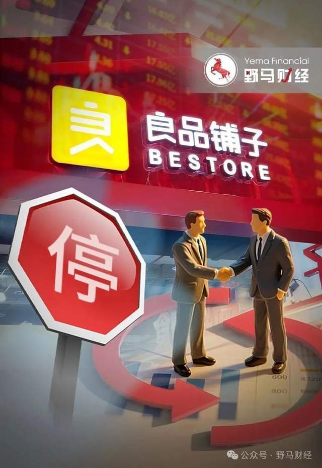 55亿良品铺子“卖身”，零食江湖变天？