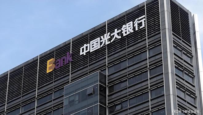 光大银行修订公司章程，董事长党委书记分设略微“松口”