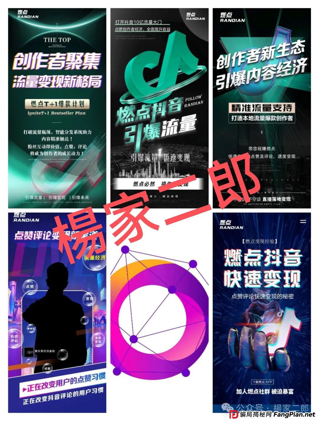 “燃点聚星”凉了!一场注定崩塌的财富幻梦,多少家庭血汗钱灰飞烟灭? “燃点聚星”凉了!一场注定崩塌的财富幻梦,多少家庭血汗钱灰飞烟灭?