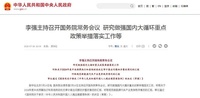 国务院作出这一重要部署，释放哪些信号？