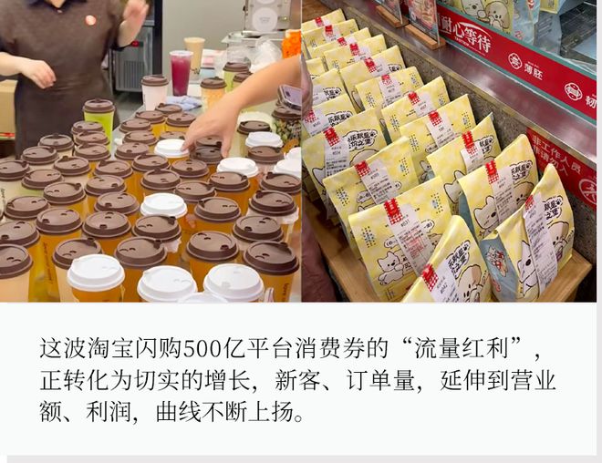 订单翻番、新客涨25%……餐饮人如何抓住这波“消费券”红利?