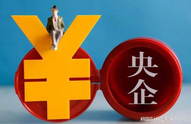 国务院国资委:央企要加快向“智慧型增长”转变