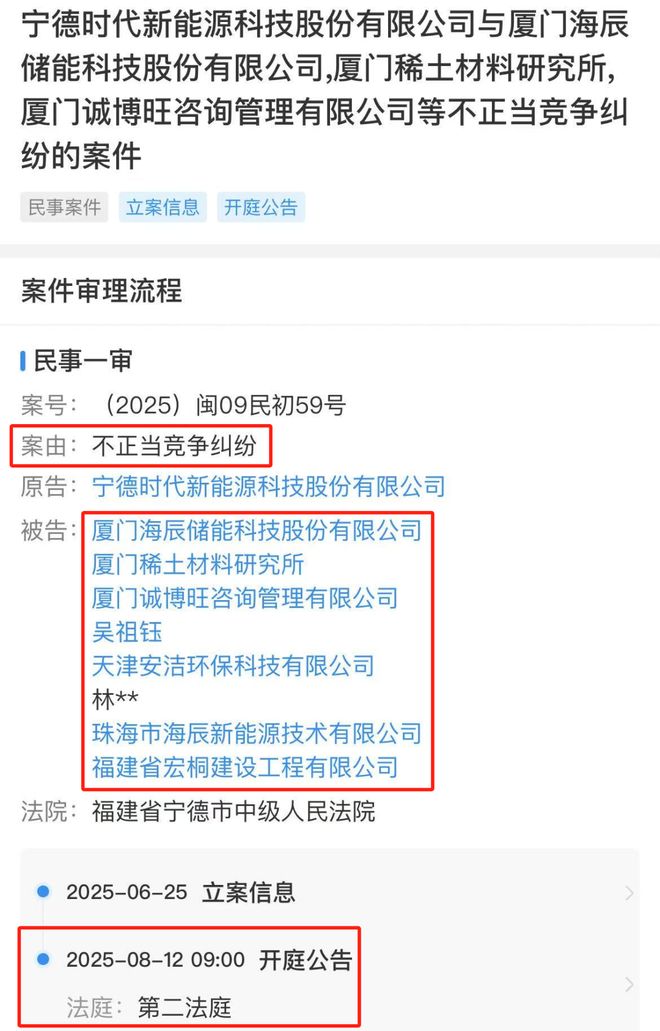 宁王怒了，起诉前员工！海辰储能摊上大事