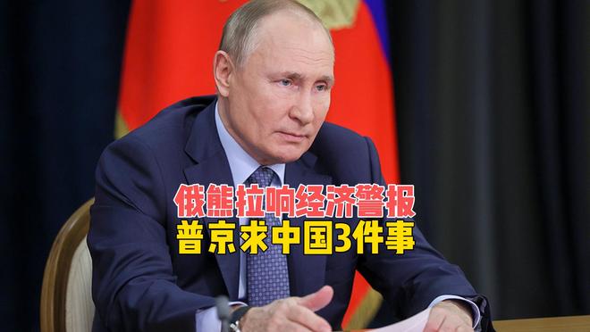 连土豆都得从中国进口，俄罗斯拉响警报，普京这次来想办3件事？
