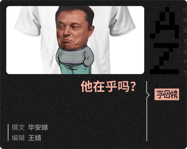 马斯克今年已作跑12位高管 马斯克今年已作跑12位高管