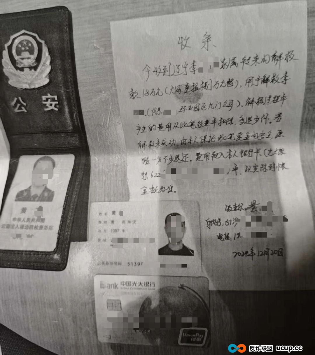 22岁男子被骗缅甸，有民警称能18万“捞人”，已被纪委监委带走