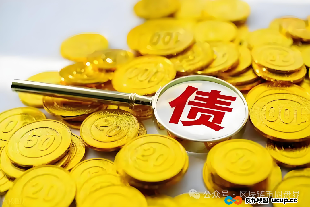 2.5万还清10万债务？警方破获2亿骗局！