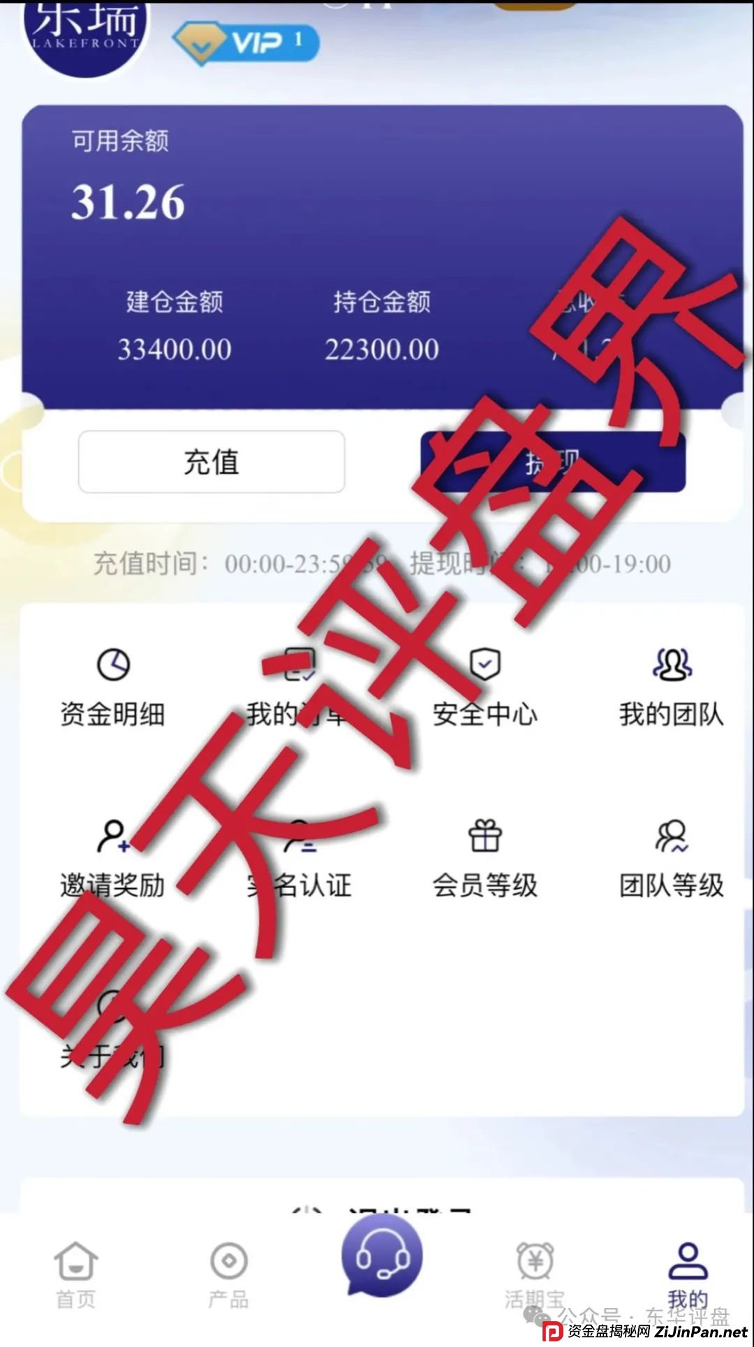 假冒的“乐瑞资产”虚构投资理财项目,实则就是资金盘骗局,乐瑞官方已经多次发声明澄清,目前已经开始单割,高度预警,即将崩盘跑路! 假冒的“乐瑞资产”虚构投资理财项目,实则就是资金盘骗局,乐瑞官方已经多次发声明澄清,目前已经开始单割,高度预警,即将崩盘跑路!