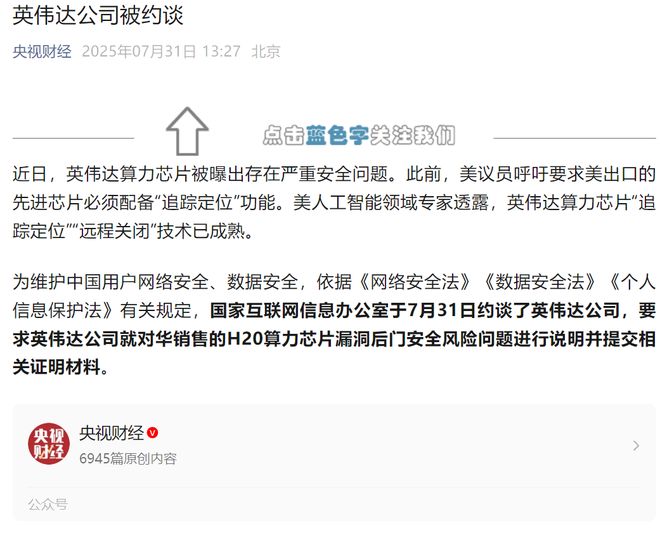 “捧场王”黄仁勋，这回没安好芯？