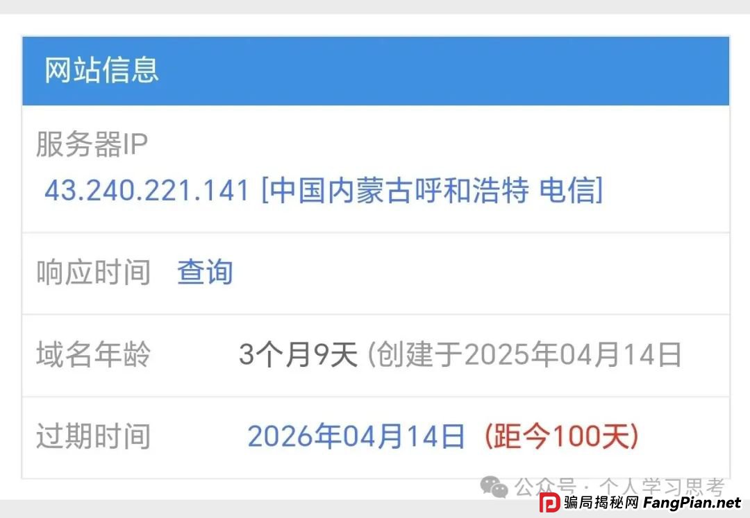 深度:解构“唯遗”资金盘 深度:解构“唯遗”资金盘